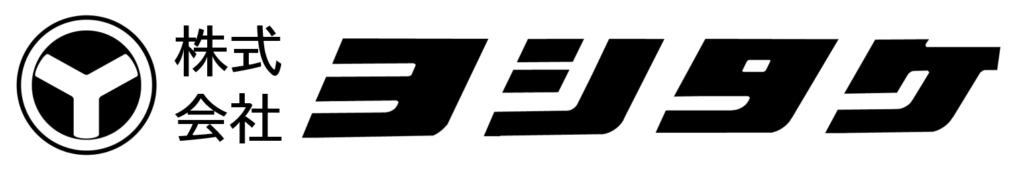 株式会社ヨシタケ
